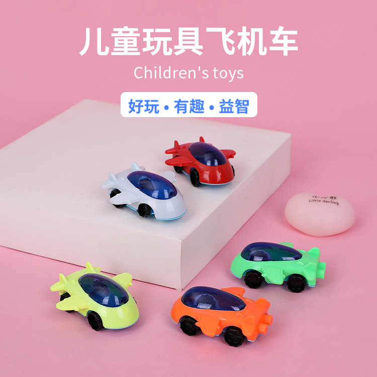Sliding cartoon mini airplane toys, food giveaways, lottery small toys, wholesale micro-business ground promotion small gifts details Picture