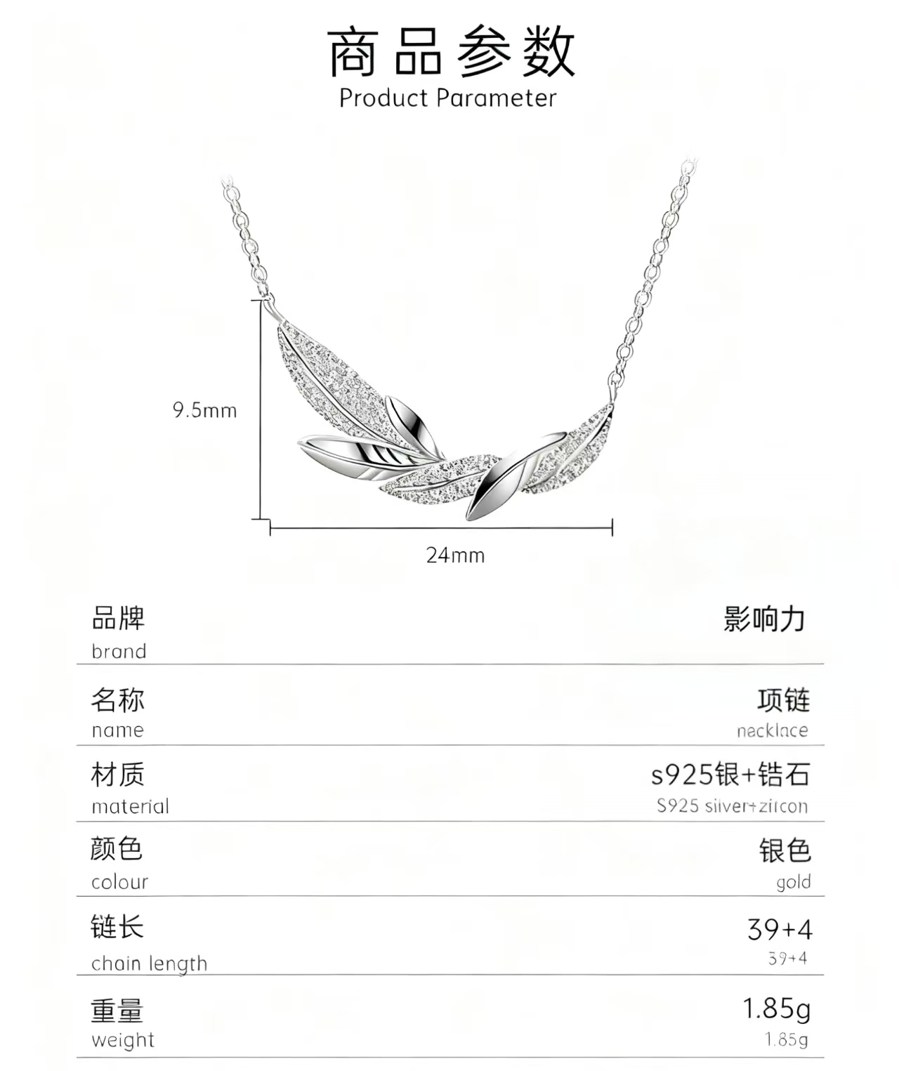 影响力饰品925银羽毛项链 小众设计锁骨链百搭网红中国风七夕情人节礼物厂家批发详情6