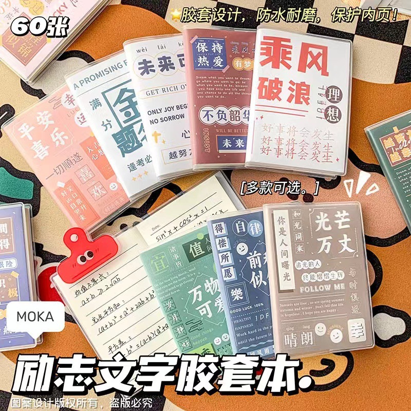 A7 Inspirational Text Notebook, High Appearance level, plastic cover Book, Cartoon Notebook, Cute Little Notebook, Student stationery Prize details Picture