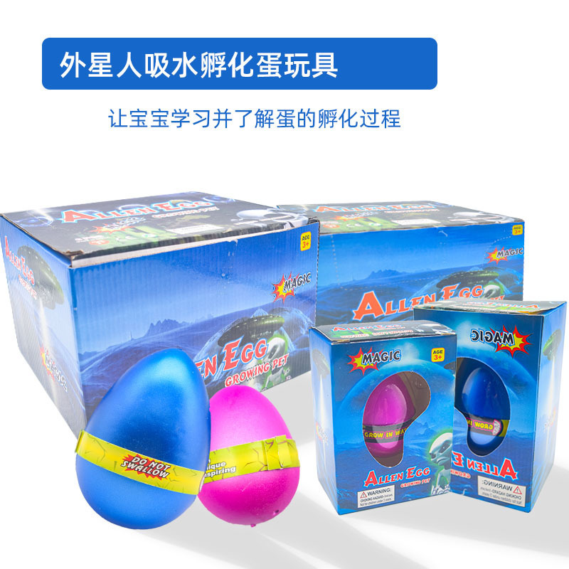 New fun water-absorbing and hatching alien toy box wholesale full figure