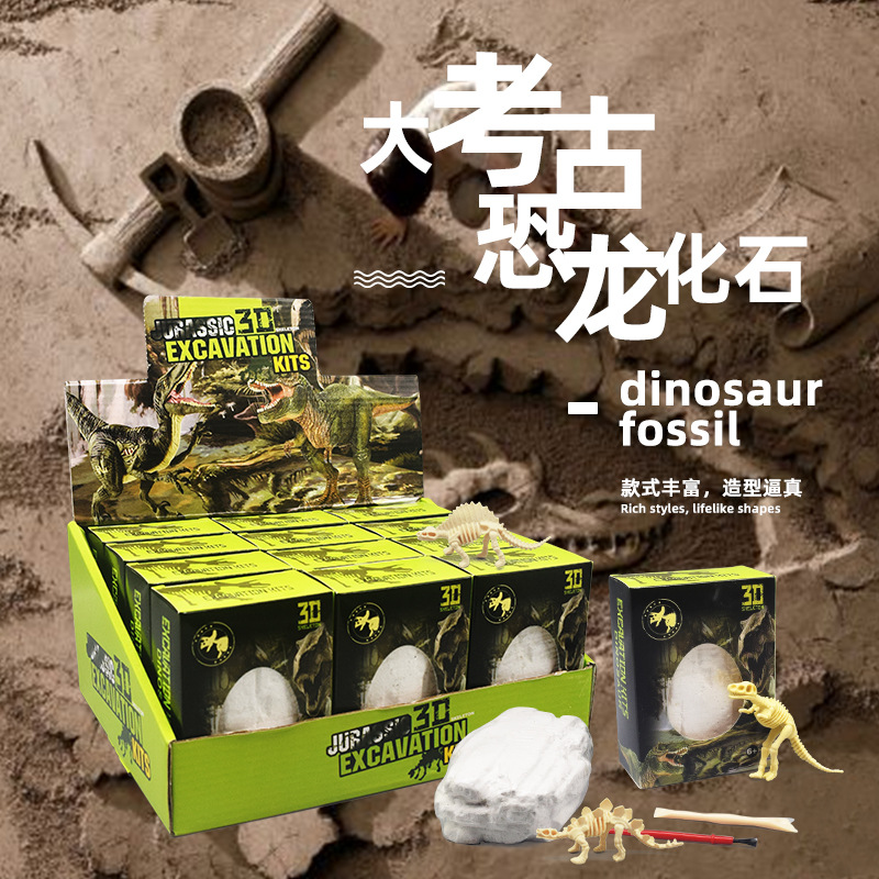 Dinosaur skeleton model archaeological excavation blind box toys cross-border new product DIY early education science popularization creative children's toys full figure