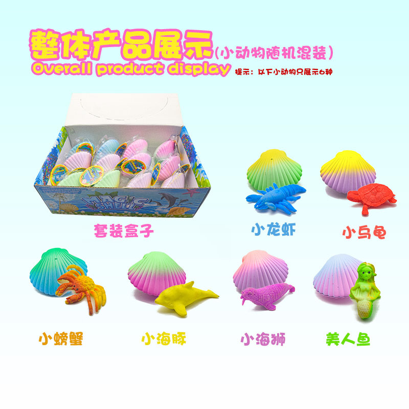 Wholesale of 2021 new children's water-absorbing and swelling shell toys with rainbow-colored hatching simulation animals Item Picture