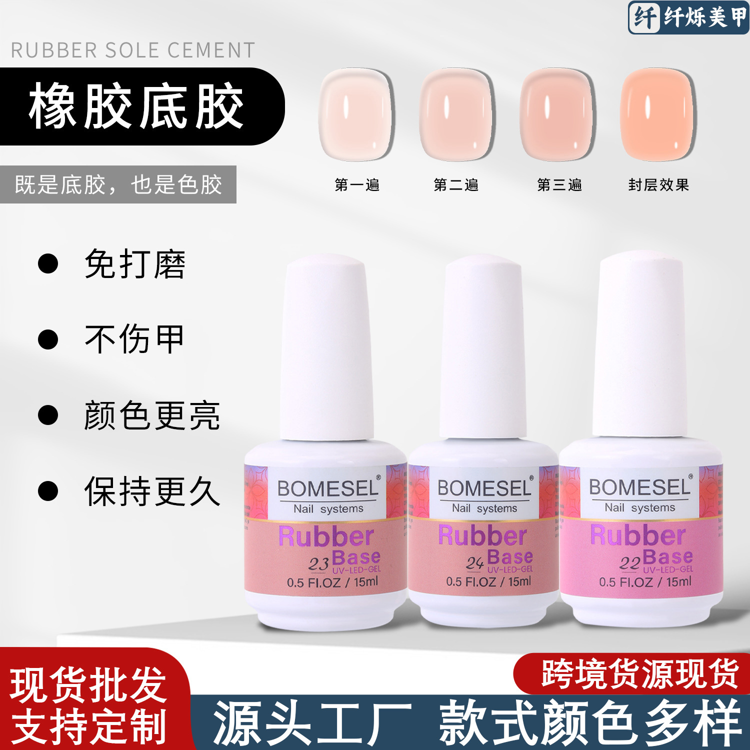 锰m坠δ苣z24色系橡膠底膠免打磨不傷甲锰m椎陮Ｓ妹蘭啄z工廠直銷