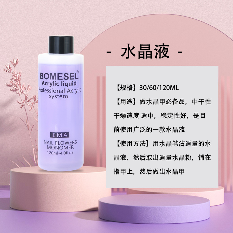 Cross-border bestseller nail art crystal liquid factory in stock: Nail lengthening, engraving and diamond sticking crystal liquid, quick-drying water cleaning liquid pic 4