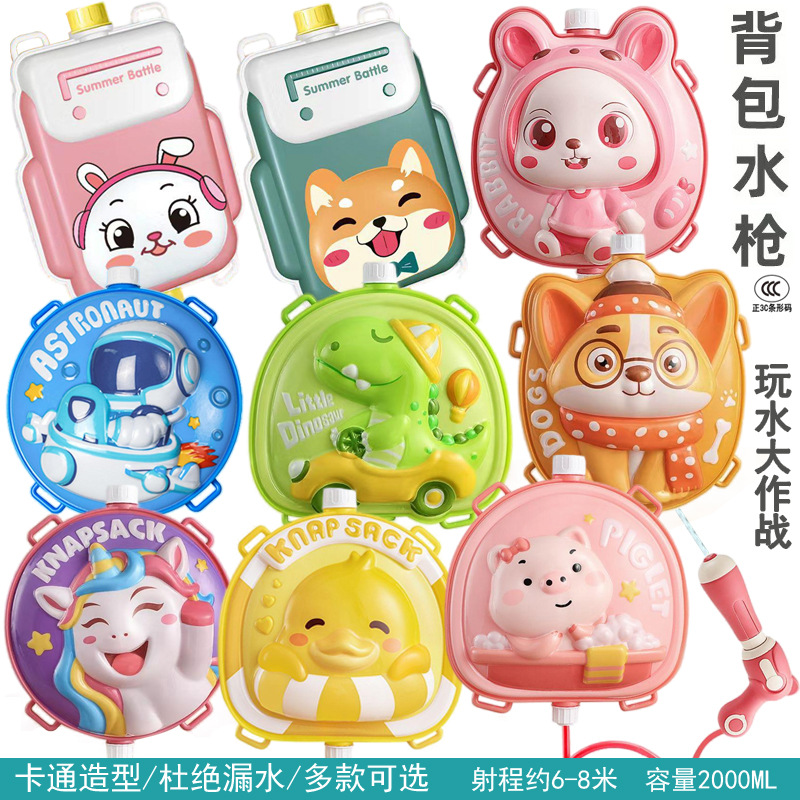 Big collection backpack water gun, water spray boy, Internet celebrity water fight, pull-out baby water shooting girl, children's toys full figure