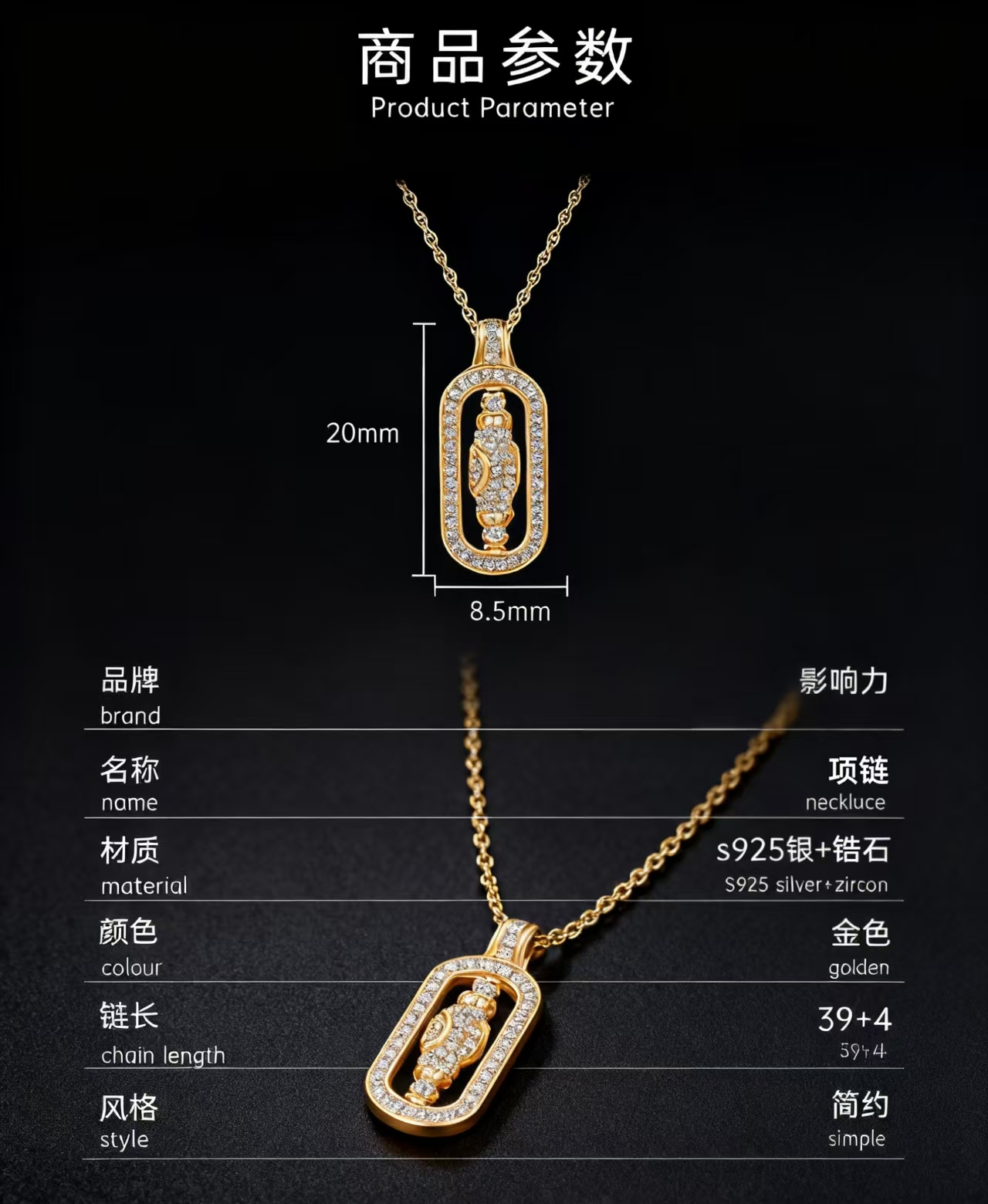 影响力饰品可转动吊坠中式老钱风轻奢镀金镶锆s925银项链饰品详情5