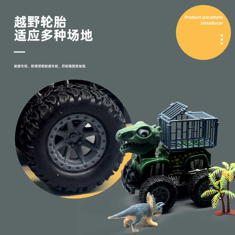 Wholesale of carefully selected children's toy cars, including simulation dinosaur cage inertial cars, dinosaur transport car models, and rebound cars Specification drawing