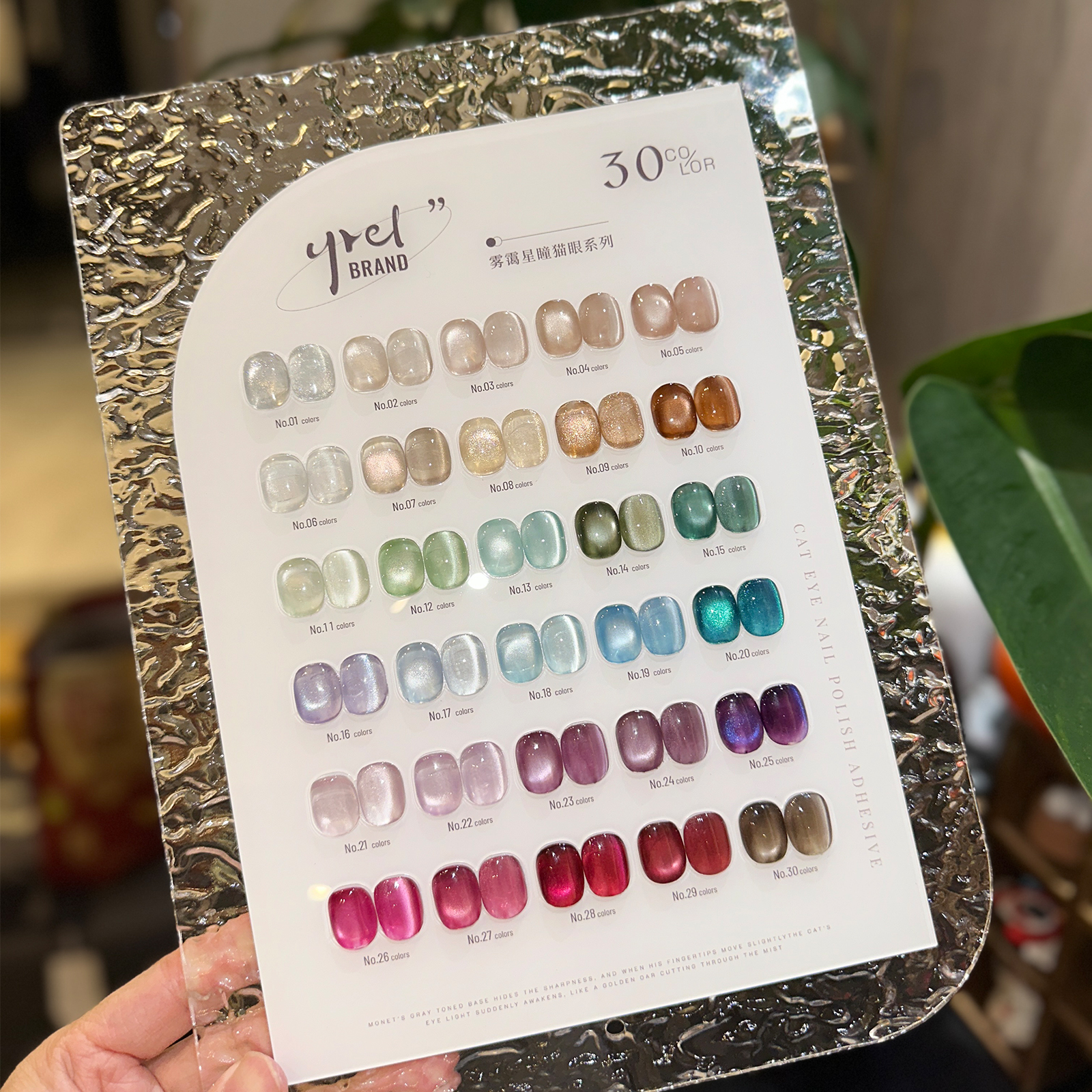 2025网红流行玻璃珠晶石猫眼24色简兮猫眼甲油胶套小套美甲店专用一套