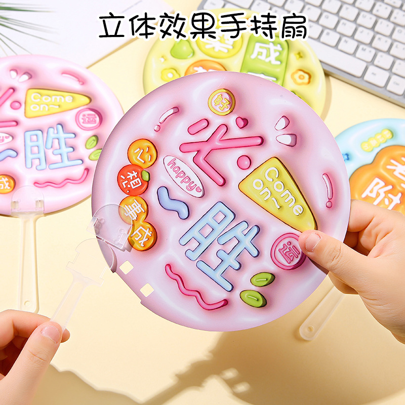 Inspirational text small round fan, summer small fan, creative mini portable hand-cranked fan, Children's Day gift for kindergarten details Picture