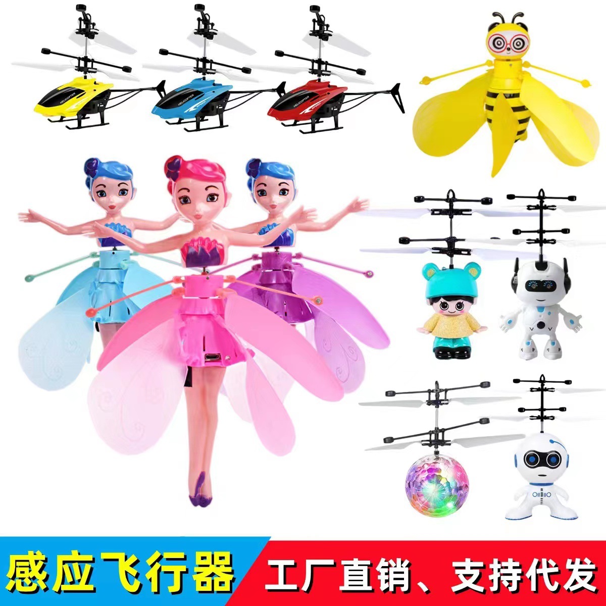 Induction aircraft gesture remote control luminous suspended seven-color crystal ball children's toy factory direct sales at night market full figure