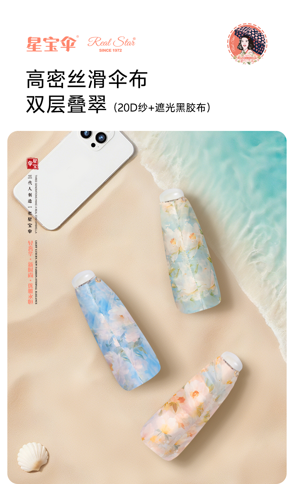 星宝伞5580五折口袋雨伞晴雨2用真双层雨伞黑胶零透光防紫外雨伞详情3