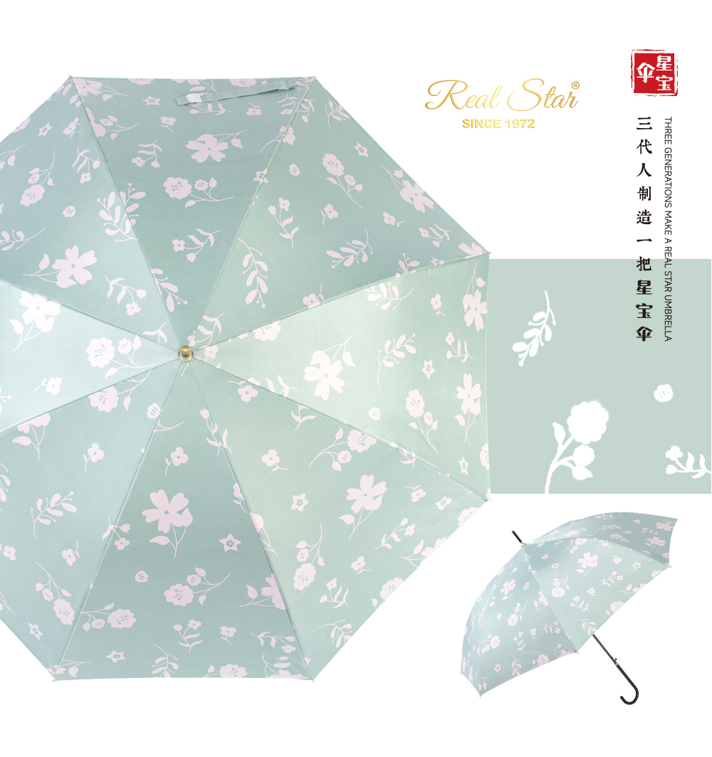 星宝伞6108小花雨伞长杆女士细手柄雨伞防嗮晴雨伞2用紫外线防嗮雨伞详情8