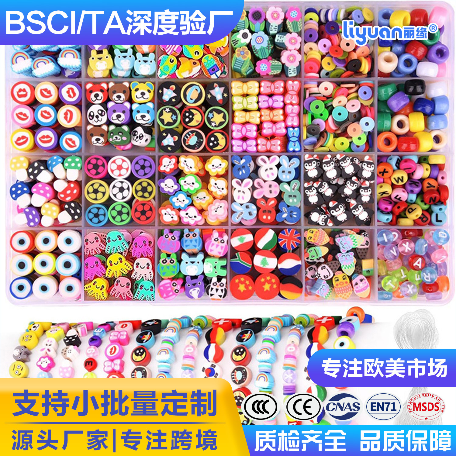 Amazon cross-border soft clay slicing DIY bracelet necklace beads children's handcrafted beading set manufacturer wholesale full figure