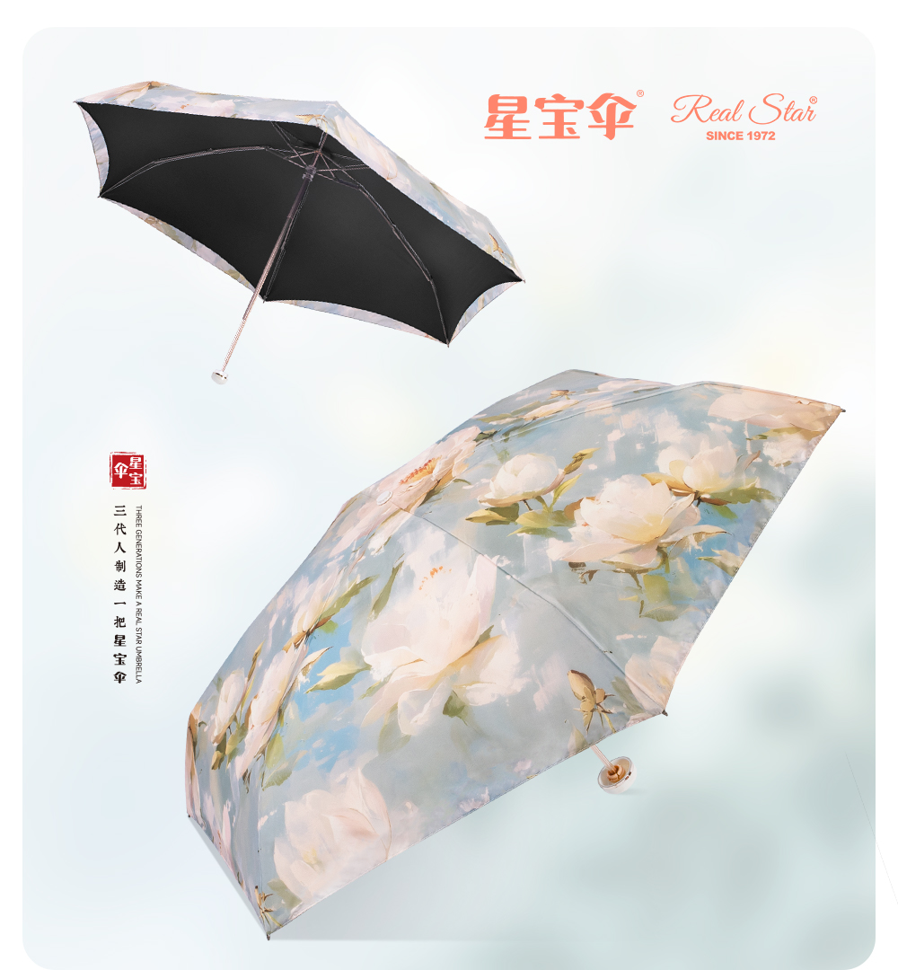 星宝伞5580五折口袋雨伞晴雨2用真双层雨伞黑胶零透光防紫外雨伞详情17