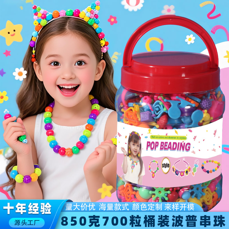 Children's diy handcrafted beaded educational toys, versatile cordless pop bead necklaces, bracelets, rings, girls stringing beads full figure