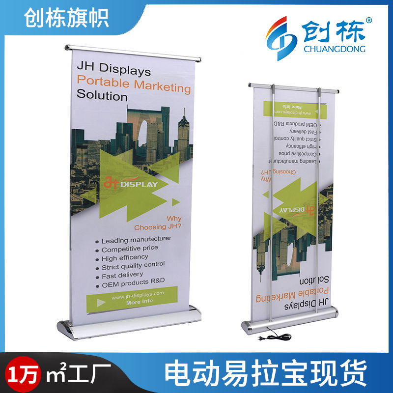 电动易拉宝立式收缩双面宣传展示架水滴形铝合金广告海报易拉展架