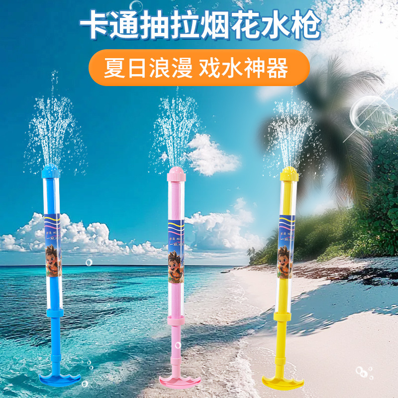 Fireworks toys, water guns, children's pull-out drifting water guns, toy water guns, wholesale street vendors, water pumps, water play toys details Picture