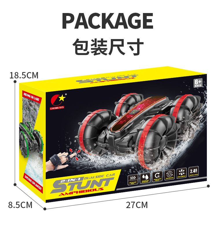 遥控玩具 遥控水陆两栖飘移遥控车跨境电商专供详情图9