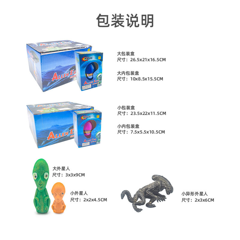 New fun water-absorbing and hatching alien toy box wholesale Item Picture