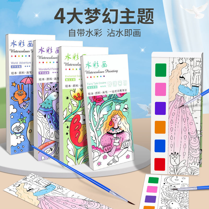 New children's gouache doodle picture book, drawing and coloring watercolor book, kindergarten baby coloring, drawing paper, color sticky notes full figure