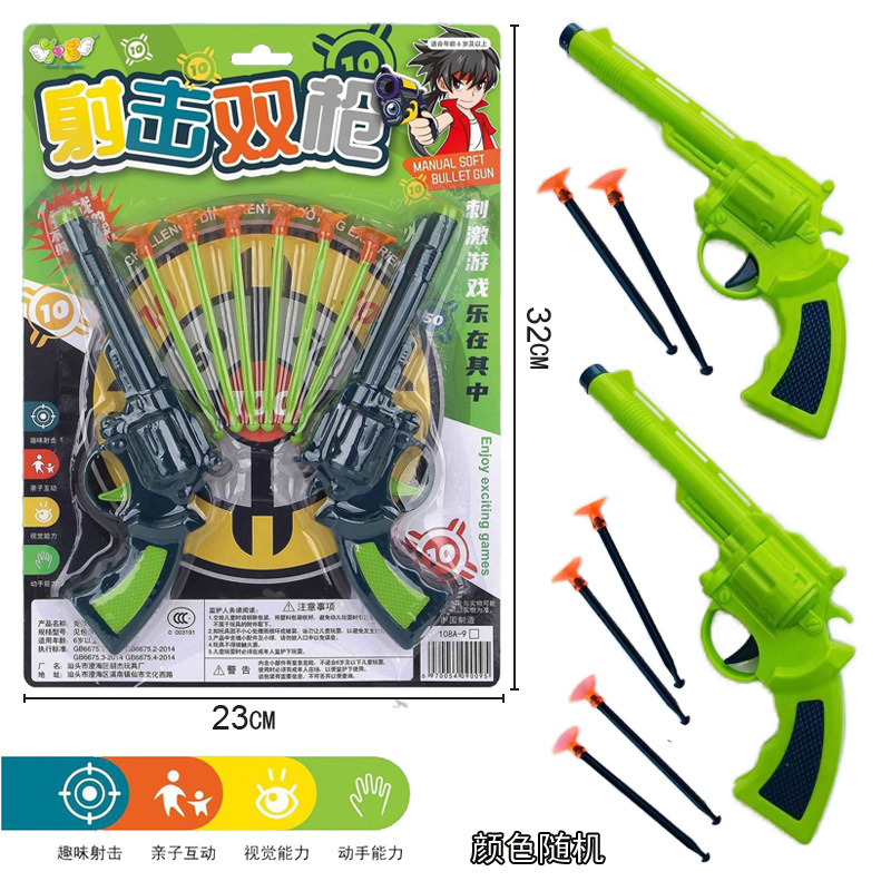 Free shipping plastic bow and arrow set, shooting combat, new children's sports and educational gun, night market stall, educational toys Item Picture