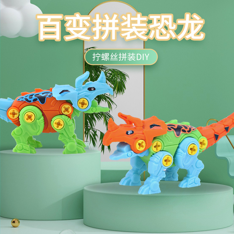 Children's educational toys: Screw Screwing DIY Disassembly and assembly Dinosaur Boy Intelligence brain-stimulating assembly set, detachable by hand details Picture