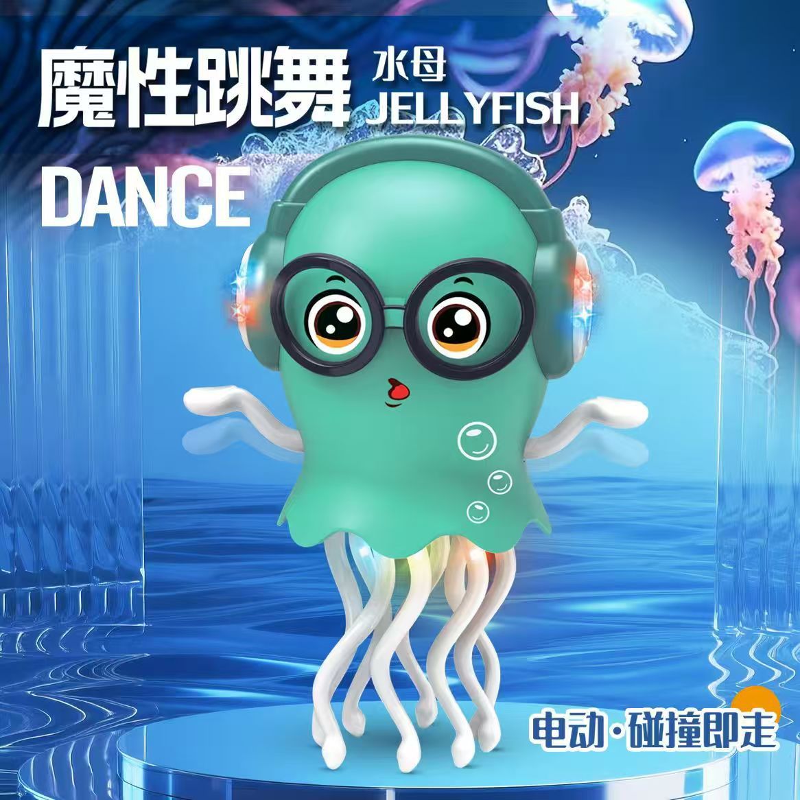 Wholesale of cross-border bestseller Amazon electric magic dancing jellyfish with lights, music, glasses and twisting toys Application Scenario