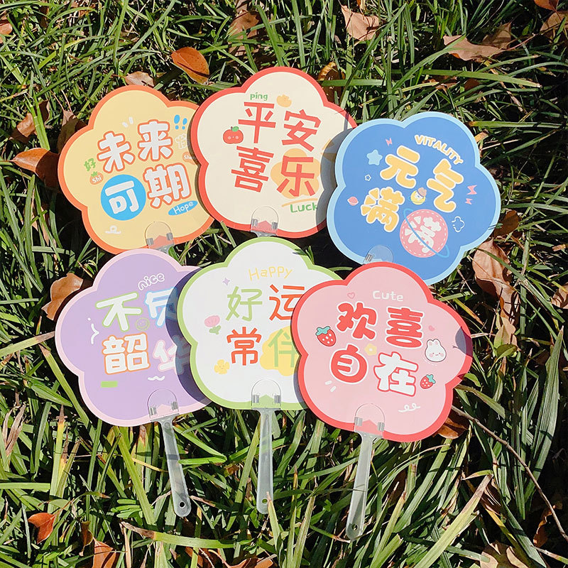 "Little Fan Inspirational Text Series: Summer Cool Cartoon Hand-Held Fan for Students, Kindergarten Gift. Specification drawing
