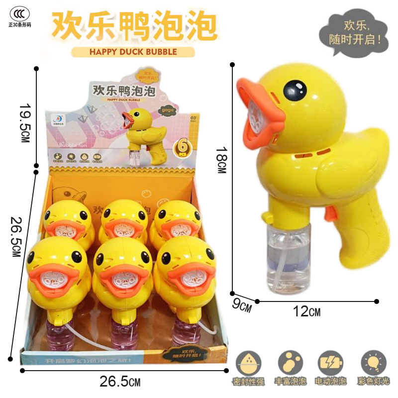 Free shipping: Handheld yellow duck electric light bubble machine, fully automatic bubble gun mechanism for summer water play, small gifts and toys full figure