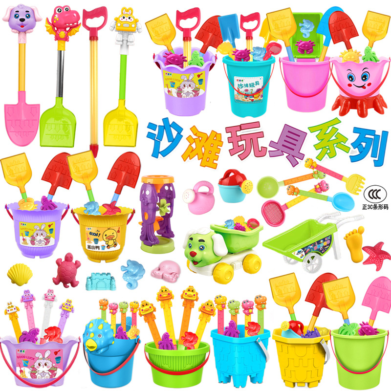 Free shipping beach set, children's beach sand and water play, beach bucket, sand-digging shovel tools, summer outdoor toys full figure