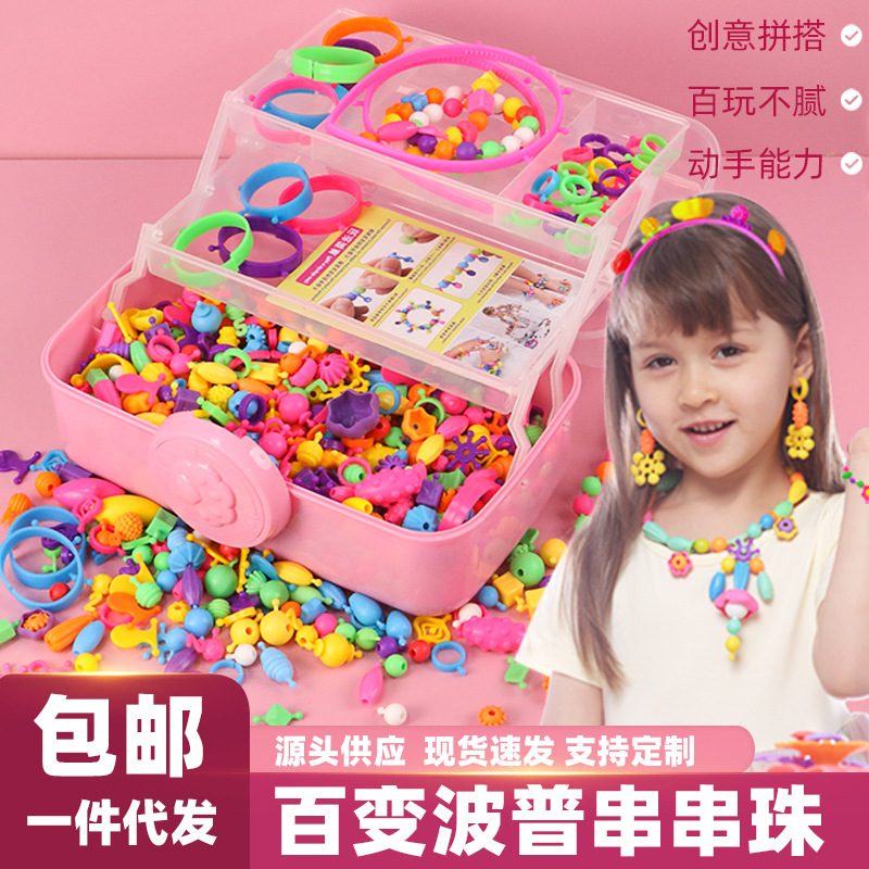 Wholesale Pop beaded children's toys, diy handcrafted educational sets, versatile cordless necklaces and bracelets, girls stringing beads full figure