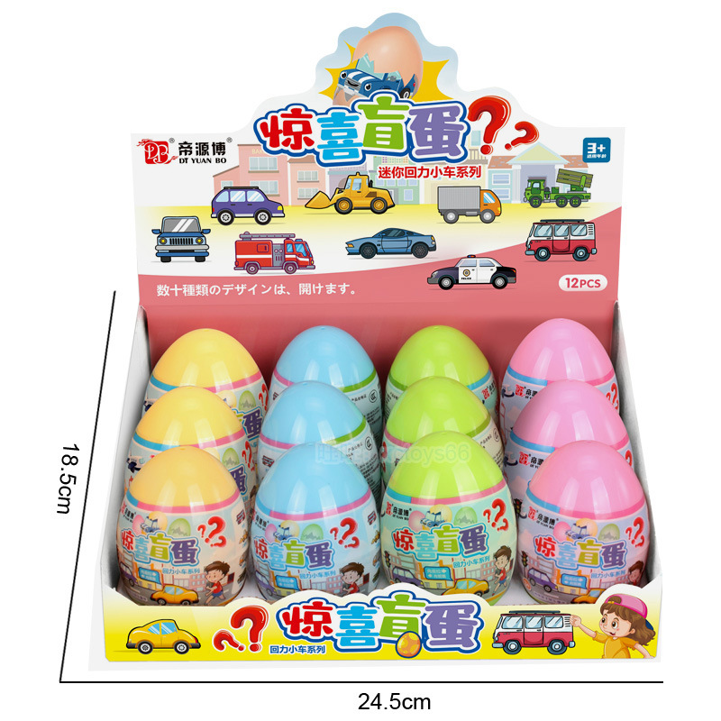 Free shipping, surprise blind eggs, blind boxes, gacha retail, 5-yuan blind balls, surprise balls, disassembly fun toys, gifts, wholesale toys Item Picture