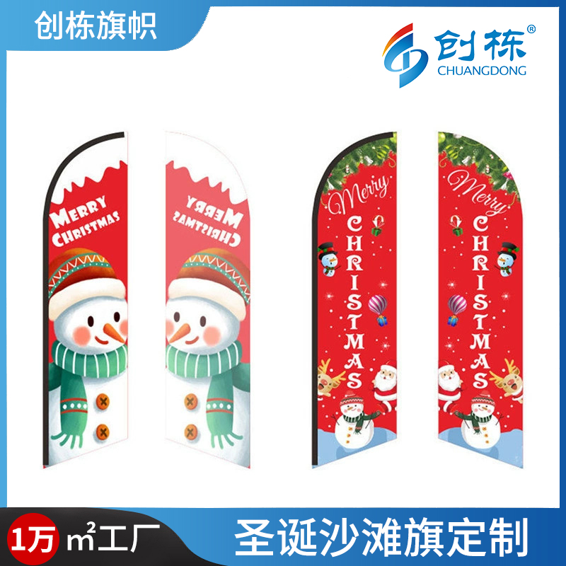 Customized Christmas decorative beach flags, flagpoles, knife flags, supermarket event aluminum alloy colorful flags, advertising flags, and water-filled flags