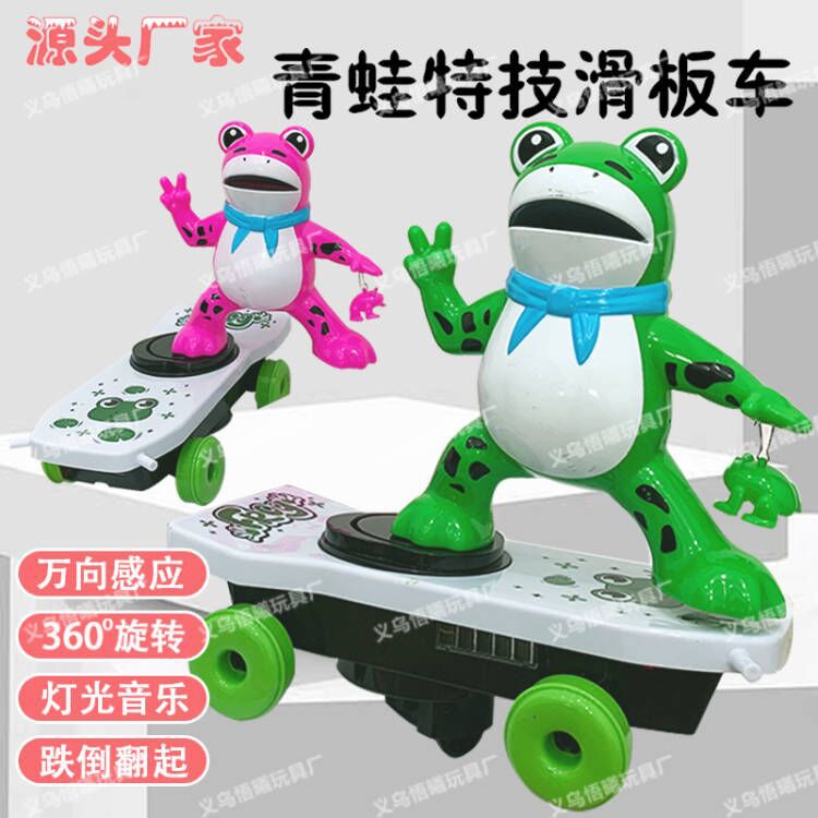 Douyin's frog stunt scooter, an electric, colorful stunt 360-degree rolling car that won't fall, is a children's toy full figure
