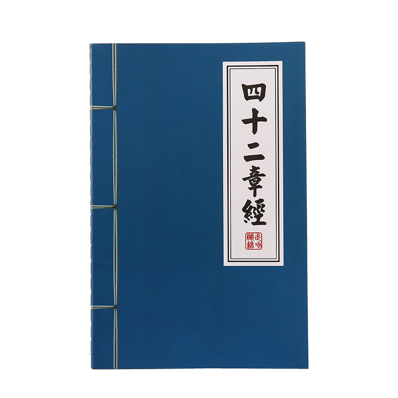 Creative stationery, retro diary notebook, Wulin Secret Book 32K notepad, car line notebook A5 student notebook Item Picture