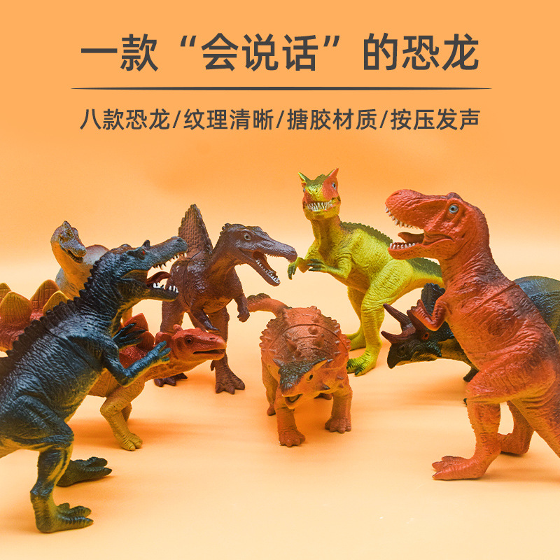 Jurassic dinosaur simulation model BB called vocal dinosaur Children's boy vinyl toy Educational dinosaur toy full figure