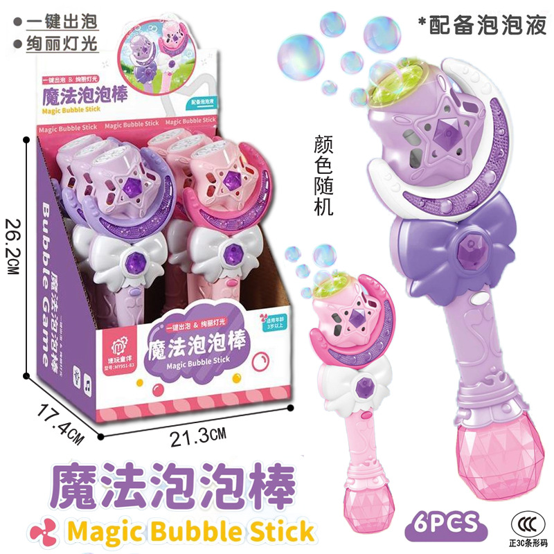 Free shipping 2025 new bubble machine, popular children's water gun, handheld bubble blowing gun stick, toys for infants, boys and girls Specification drawing