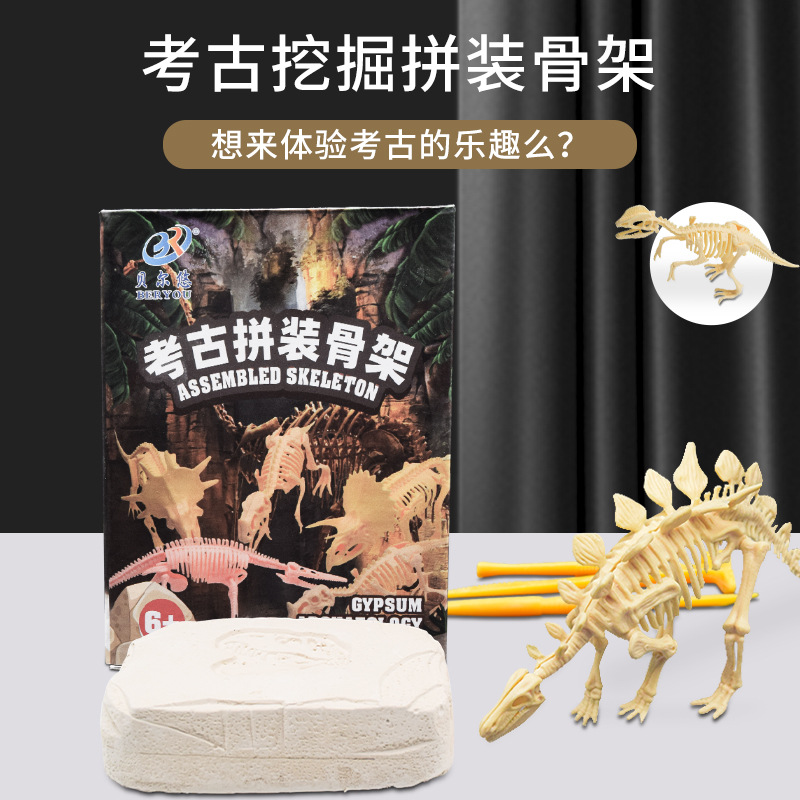 New Dinosaur skeleton excavation 2022 New Children's Intellectual Interest Cultivation Archaeological Dinosaur skeleton assembly full figure
