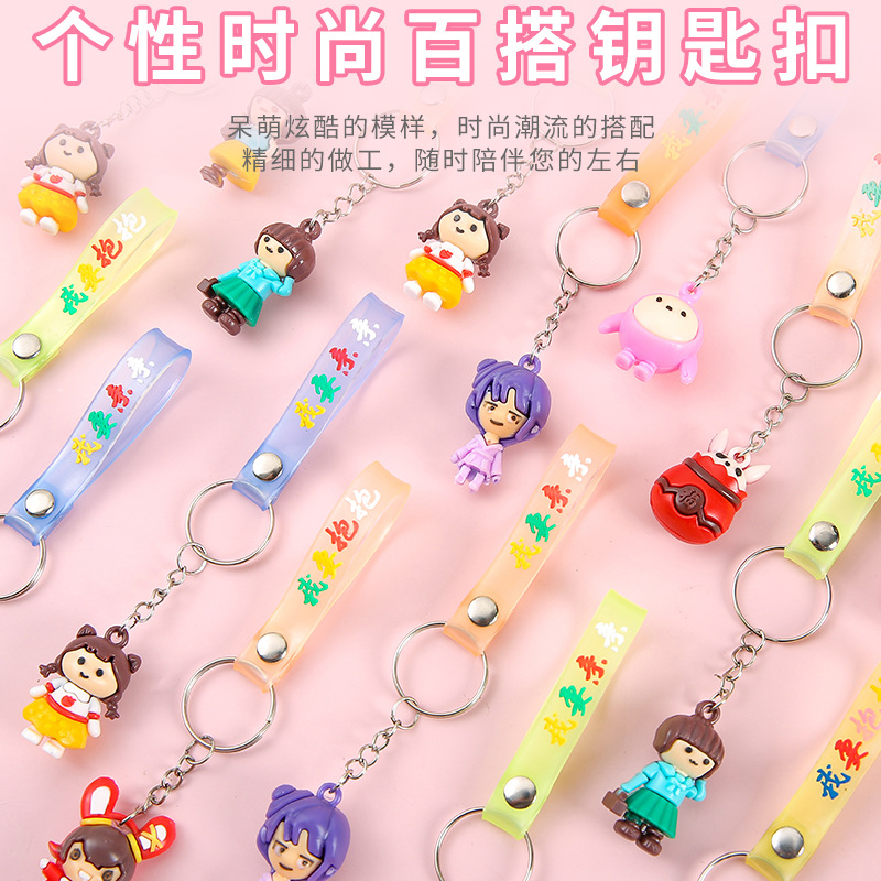 Wholesale of cartoon keychains, pendants, figurines, creative cars, cute keys for couples, ground promotion activities, children's gifts full figure