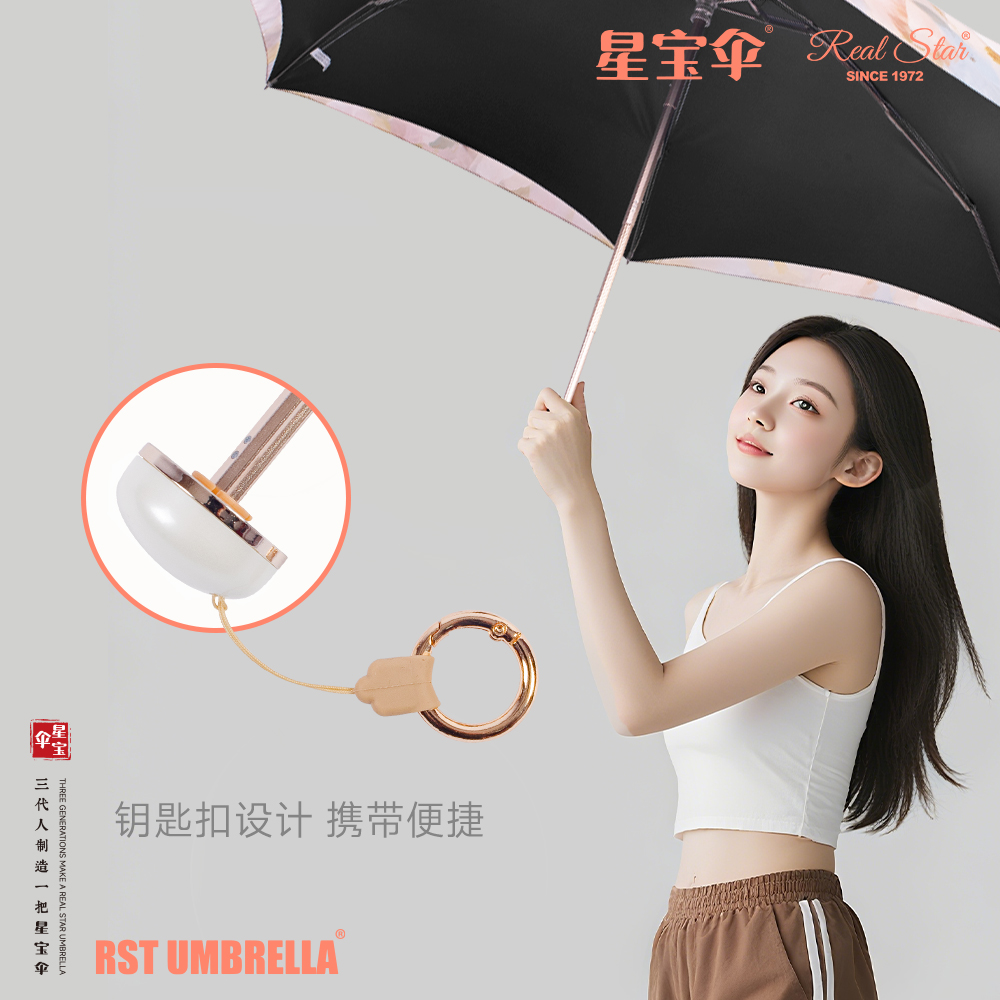 星宝伞5580五折口袋雨伞晴雨2用真双层雨伞黑胶零透光防紫外雨伞白底实物图