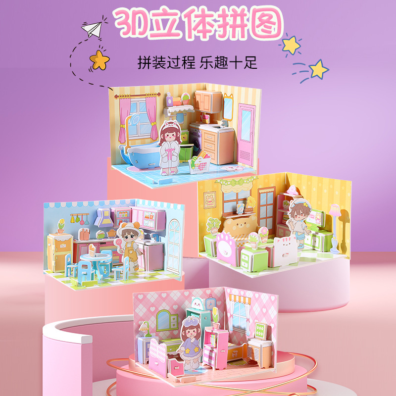 Children's 3d stereoscopic jigsaw puzzle, quiet book toy house, princess building block jigsaw puzzle, boys' and girls' handmade DIY small house full figure
