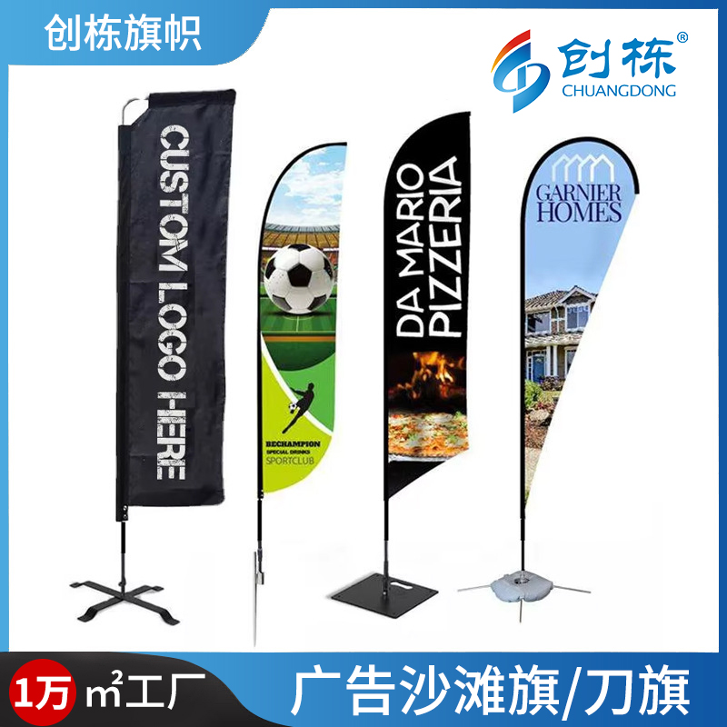 Customized advertising beach flagpole double-sprayed double-sided feather flag, aluminum alloy water-injected knife flag base, water drop flag