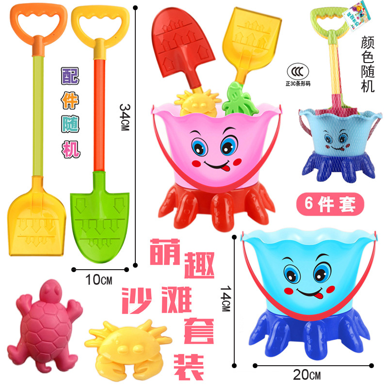 Free shipping bags contain beach sand-digging tools, smiling beach toy buckets, and children's summer outdoor beach water play toys full figure