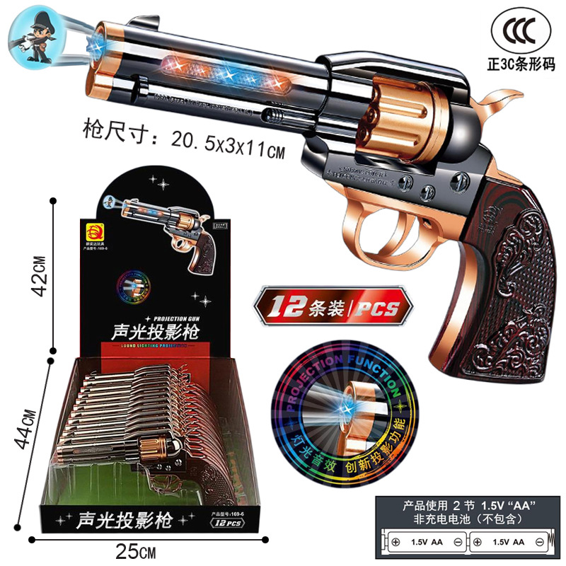 New electric sound and light projection revolver simulation model with free shipping. Classic and nostalgic childhood. Exchange toys at a street stall full figure