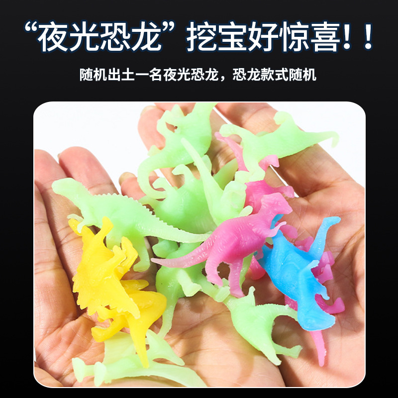Cross-border archaeological excavation of dinosaur eggs, children's DIY handmade fossil, luminous fossil excavation, educational handmade toys Specification drawing
