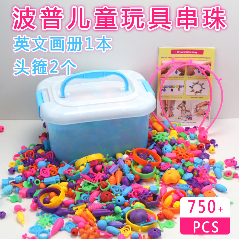 750 boxed children's beaded toys, diy beaded toys, girls stringing beads around necklaces and bracelets, stringing beads full figure