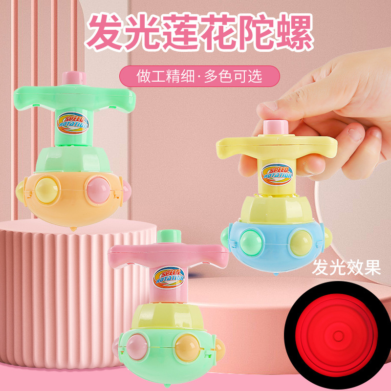 Luminous rotating gyroscopes, lotus street stalls, hot sales, night markets, Yizhi kindergarten toys, student prizes and gifts wholesale full figure