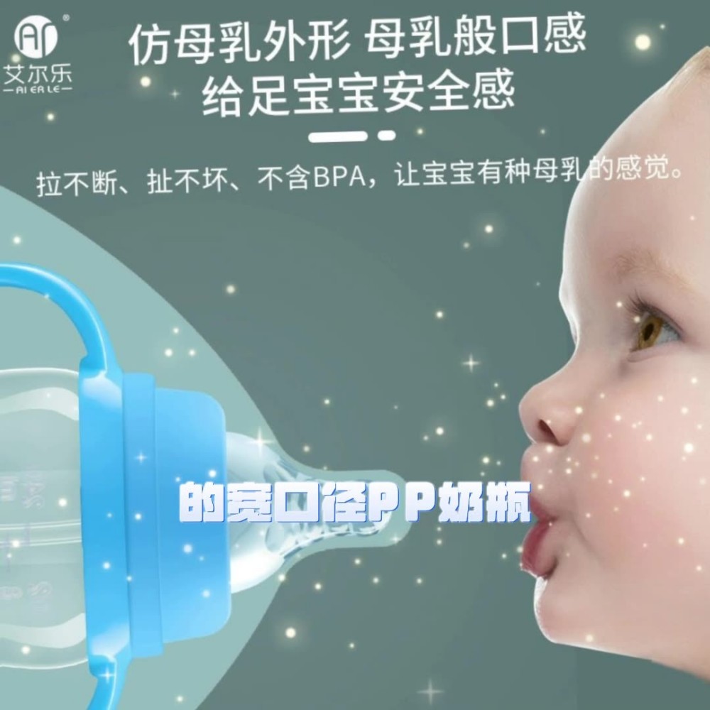 婴儿防胀气奶瓶新生宝宝宽口径PP奶瓶喝水母婴用品简装