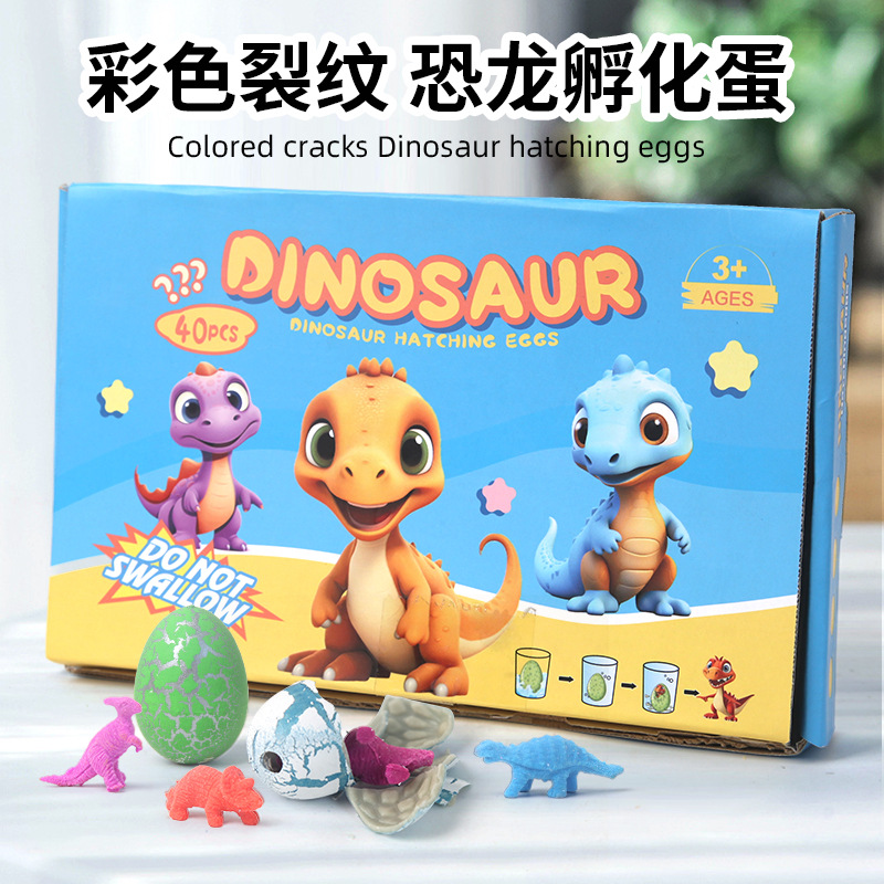 Cross-border dinosaur eggs, soaked in water, expand, crack and hatch, children's toys, dinosaur animal molds, blind boxes, set up stalls full figure