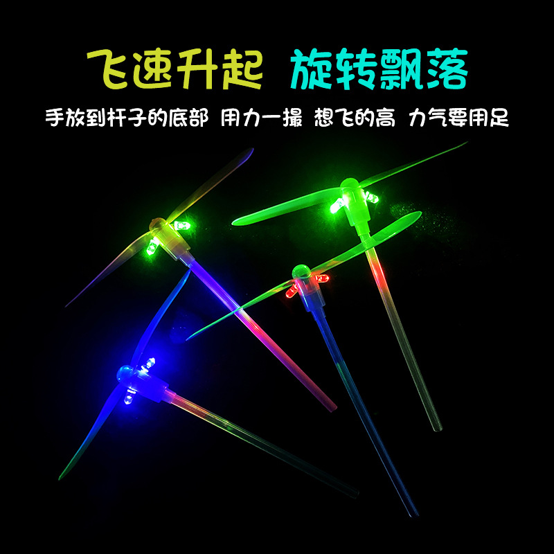 The glowing bamboo dragonfly, flashing bamboo dragonfly, flying fairy toy street stall is selling glowing and flashing toys Specification drawing